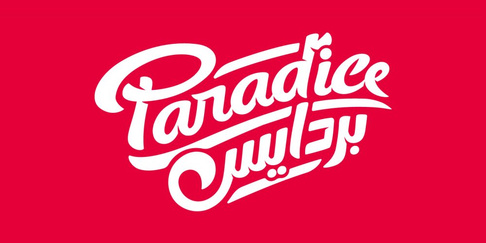 Parad'ice - Glaces Authentiques