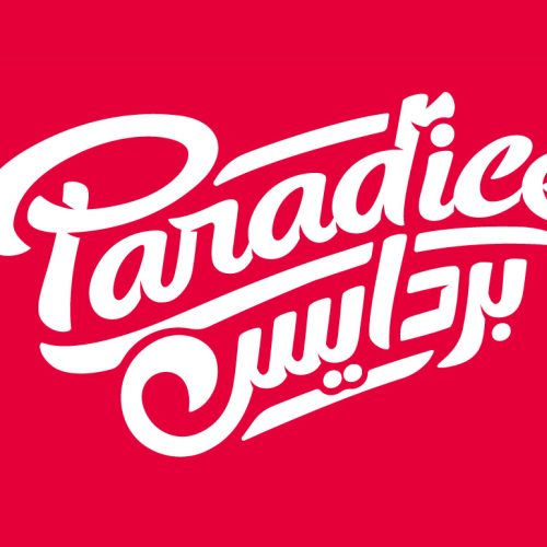 Parad'ice - Glaces Authentiques