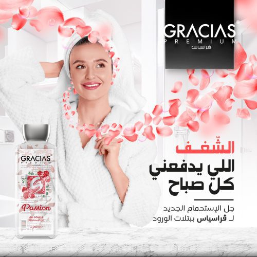 Gracias - Shower Gel