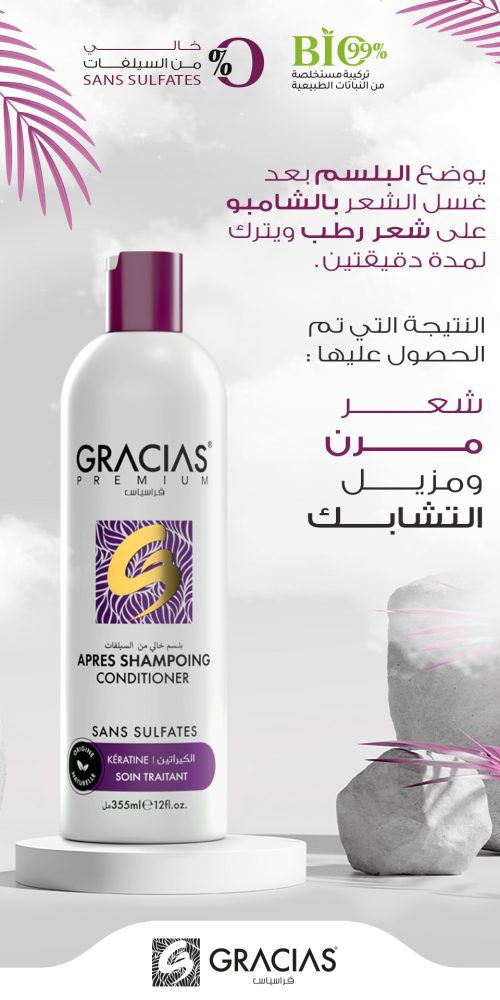 Gracias - Shampoo Sulfate Free