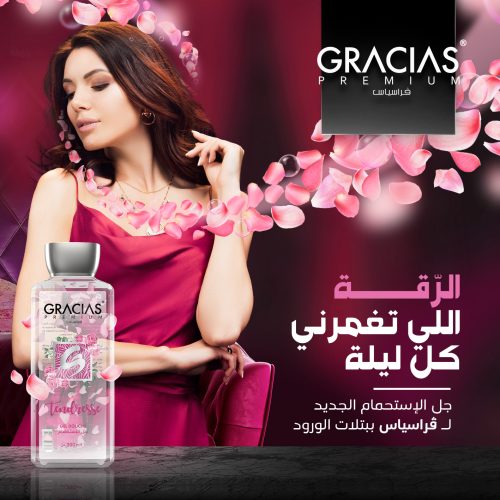 Gracias - Shower Gel