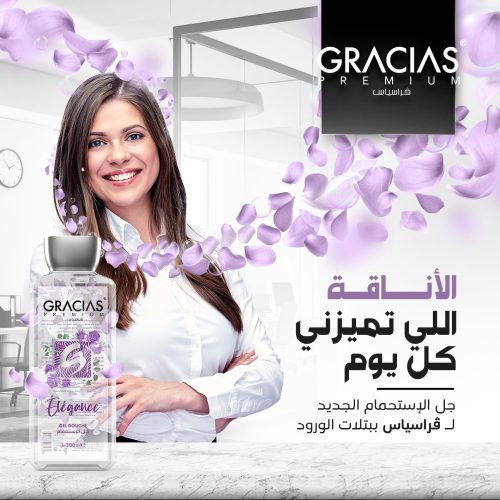 Gracias - Shower Gel